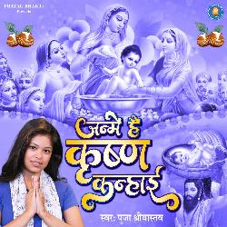 Janme Hai Krishna Kanhai-Ai4EWSJ2RgE