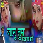 Janu Tum Rutha Na Karo