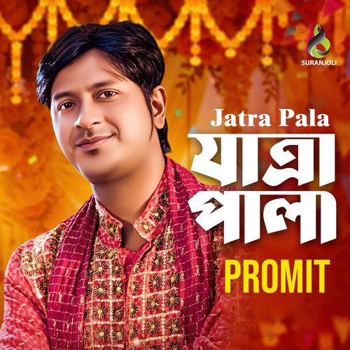 Jatra Pala