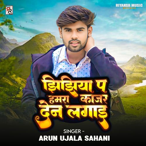 Jhijhiya pa Hamra Kajar Dena Lagaai