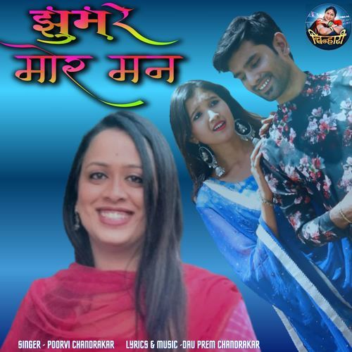 Jhumare Jhumare Mor Man Jhumare