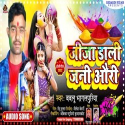 Jija Dali Tani Auri (Bhojpuri)-JlBYSwZcD0A