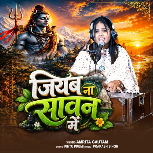 Jiyab Na Sawan Me