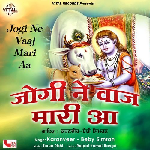 Jogi Dar Mela Laggeya