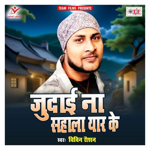Judai Na Sahala Yaar Ke