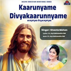 Kaarunyame Divyakaarunnyame