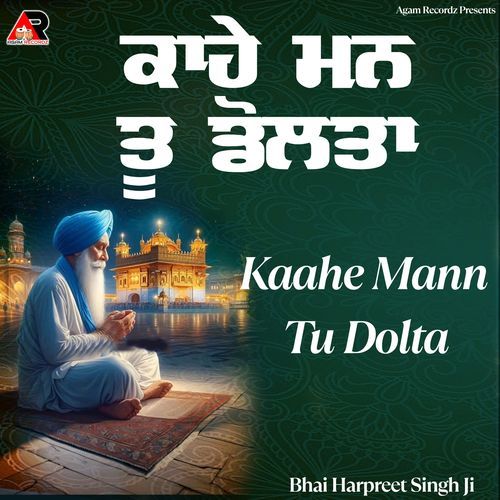 Kahe Man Tu Dolta
