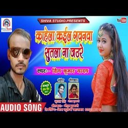 kahela kaila gavnva sutla na jaure