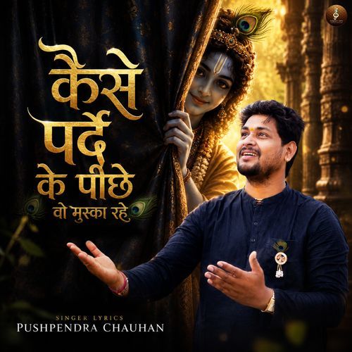 Kaise Parde Ke Pichhe Wo Muska Rahe