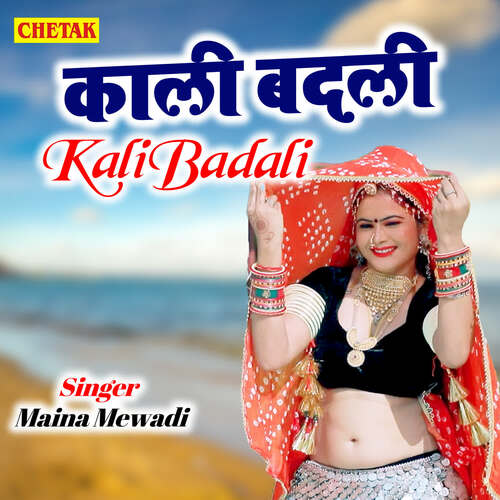 Kali Badali