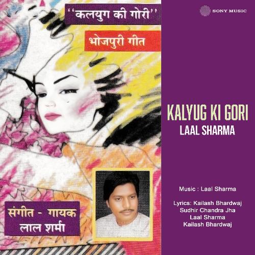 Kaise Balu Piya