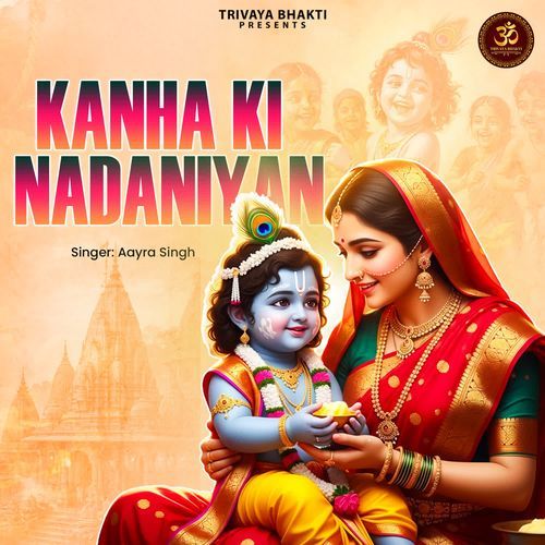 Kanha Ki Nadaniyan