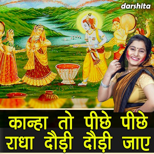 Kanha To Piche Piche Radha Daudi Daudi Jaaye