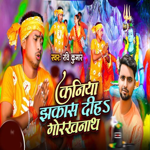 Kaniya Jhakas Diha Gorakhnath