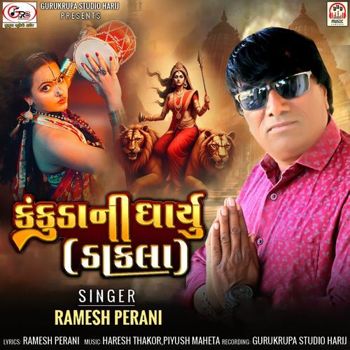 Kankuda Ni Dharyu (Dakla)