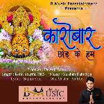 Karobar Chhod Ke Hum