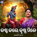 Kasta Kale Krushna Mile