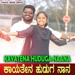 Kayatena Huduga Naana