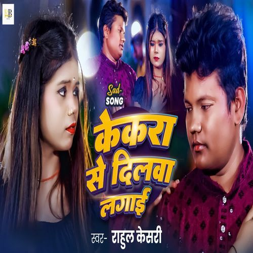 Kekra Se Dilwa Lagai