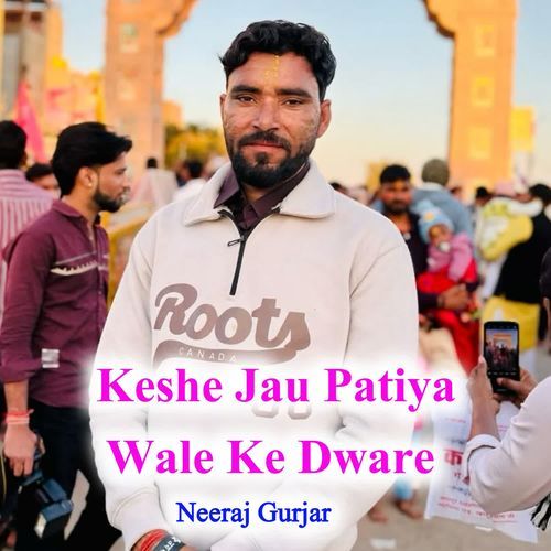 Keshe jau Patiya Wale Ke Dware