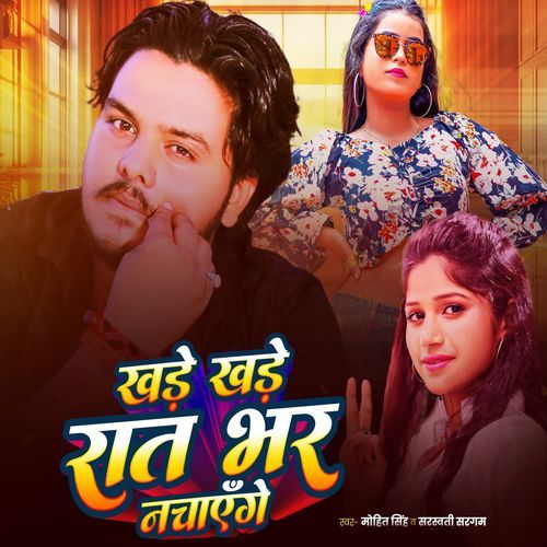 Khade Khade Raat Bhar Nachan