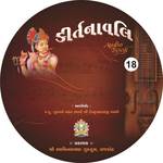 Tari Murti Lage Chhe Mane - 4