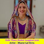 Kode Thare Jhakar Laagjeya jaan