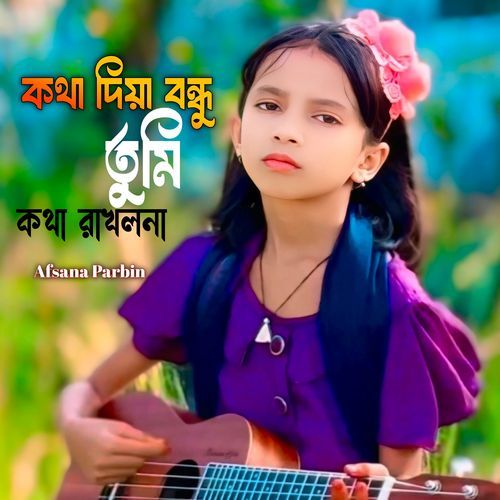 Kotha Diya Bhondu Tumi Kotha Raklana