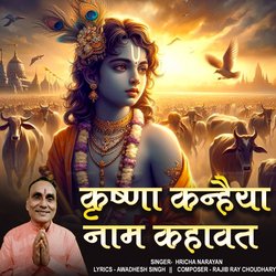 Krishna Kanhaiya Naam Kahavat-IgcGQRtHRlE