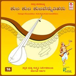 Kula Kula Kulavennuthiharu