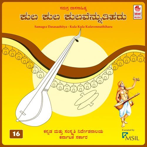 Kula Kula Kulavennuthiharu