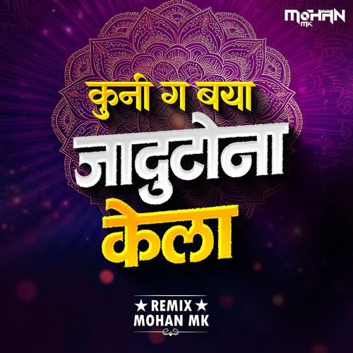 Kuni Ga Baya Jadutona Kela (Dj Mohan MK)