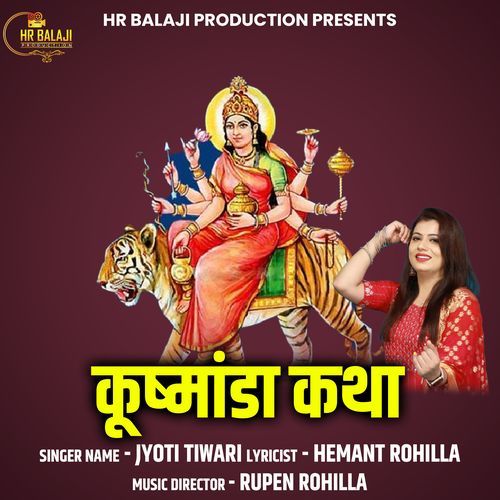 Kushmanda Katha