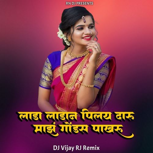 Lada Ladan Pilay Daru Majh Gondas Pakharu (Dj Vijay Rj Remix)