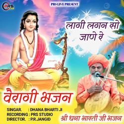 Lagi Lagan So Jane Re