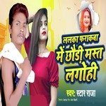 Lalka Pharkwa main Chorri Mast lagohi