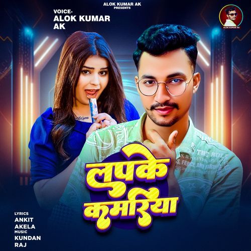 Lapke Kamariya