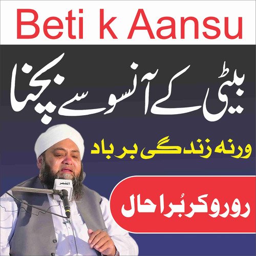 Latest Bayan Beautifull Bayan Baeti Ki Shan (Live)