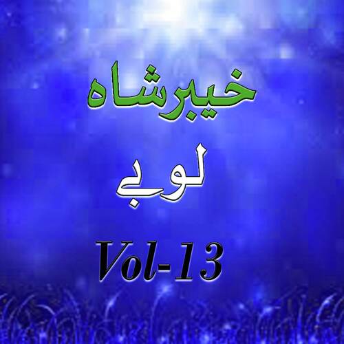 Zama Da Khog Zargay