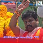 MTC Thanega Anna Song - TVK