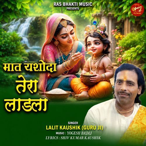 Maat Yashoda Tera ladla