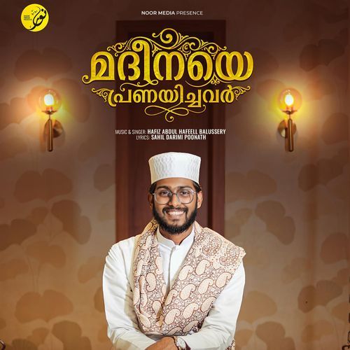 Madeenaye Pranayichavar