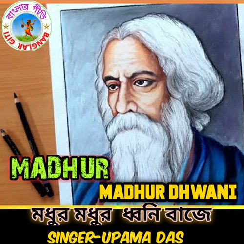 Madhura Dhwani Baje (Bangla Song)