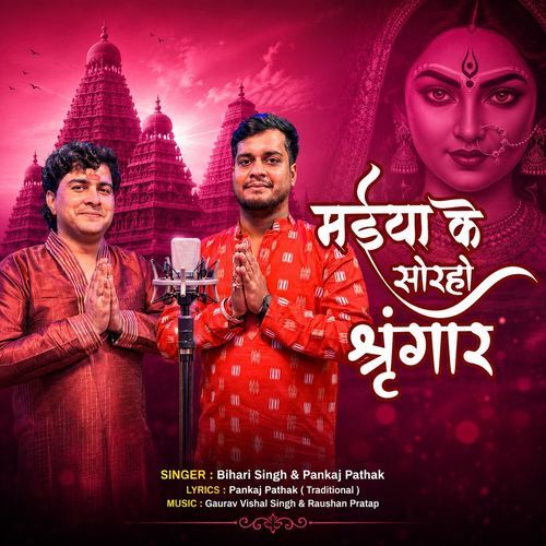Maiya Ke Soraho Shringar