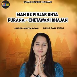 Man Re Pinjar Bhya Purana - Chetawani Bhajan