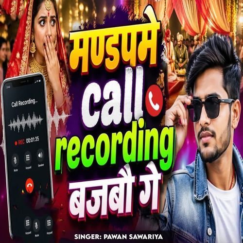 Mandapme Call Recording Bajabau Ge