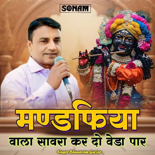 Mandfiya Vala Savra Kar De Beda Par