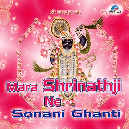 Mara Shrinathji Ne Sonani Ghanti