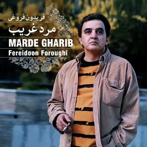 Marde Gharib_poster_image