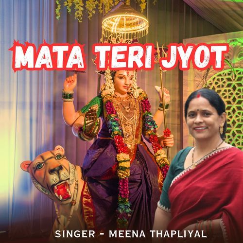 Mata Teri Jyot Jagai